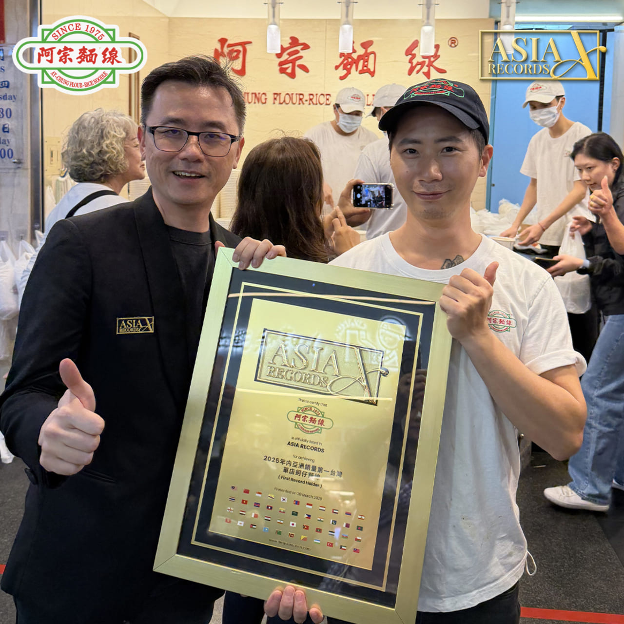 阿宗面线